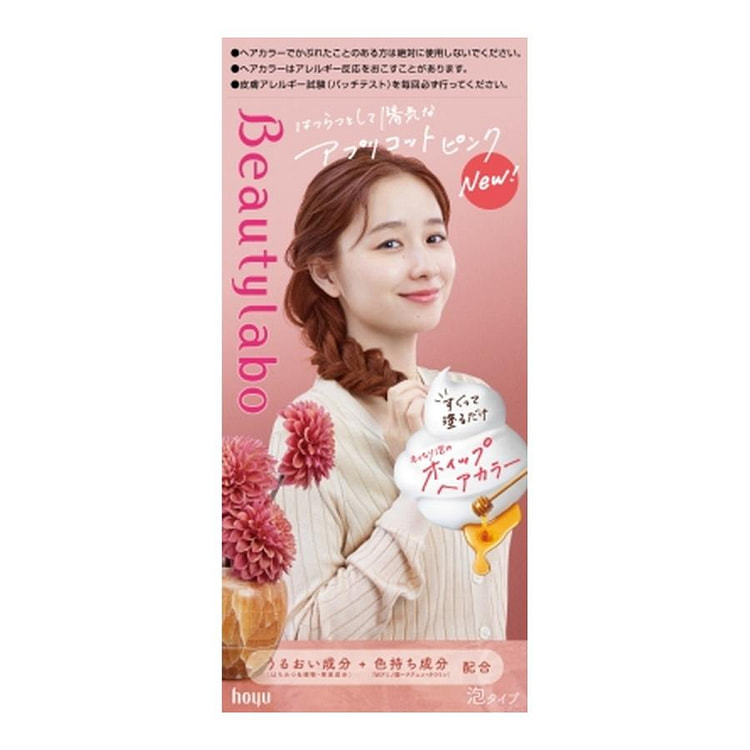 HOYU Beauty labo泡沫染发剂 杏粉色