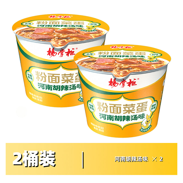 杨掌柜粉面菜蛋河南胡辣汤味196g*2桶
