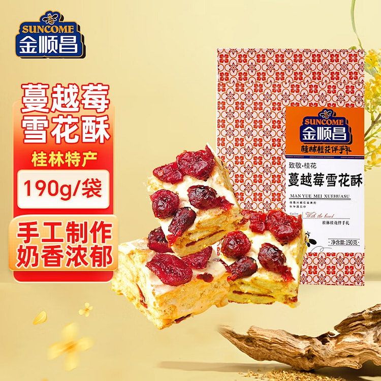 Jin Shun Chang Cranberry Snowflake Crisp (190g)