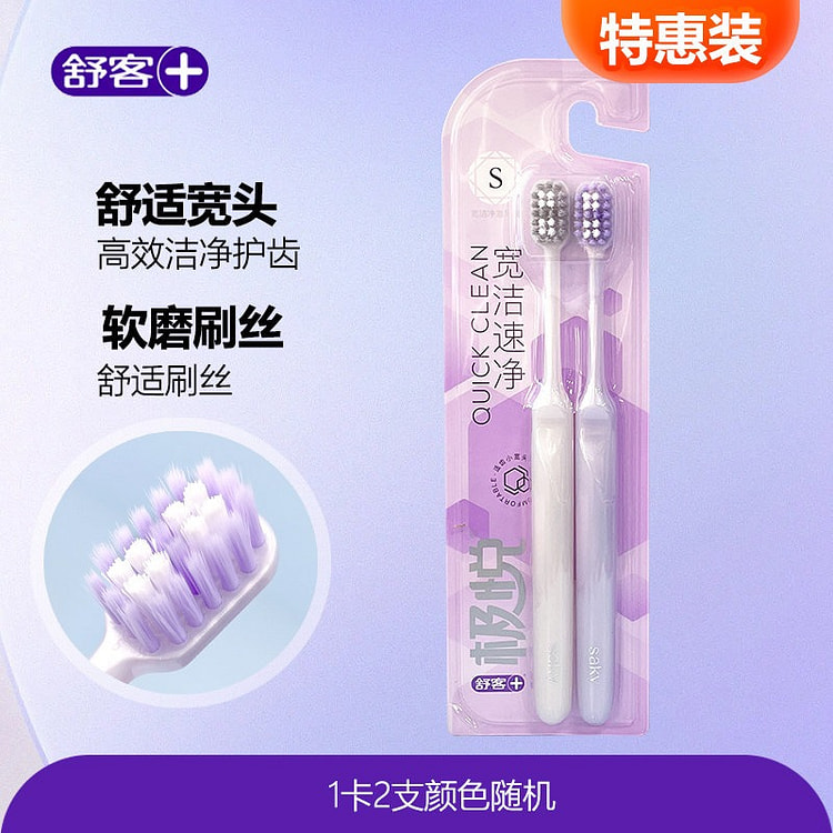 2 pieces of Shuke Shuke toothbrushes wide 2 each