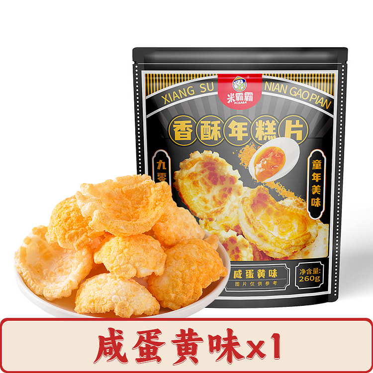 Salted egg yolk-flavored  Rice slices 260g*1 bag