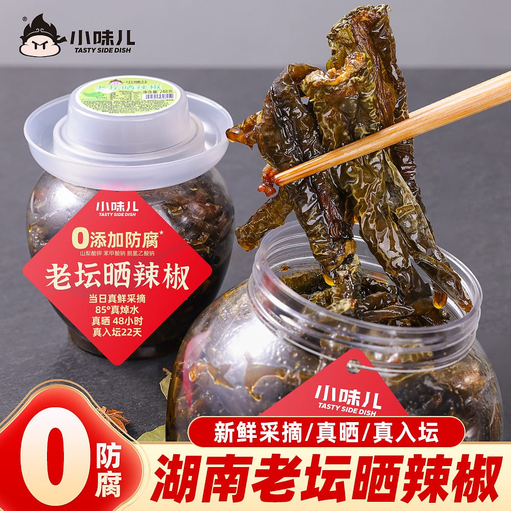 Laotan chili with rice and pickled vegetables 248 g