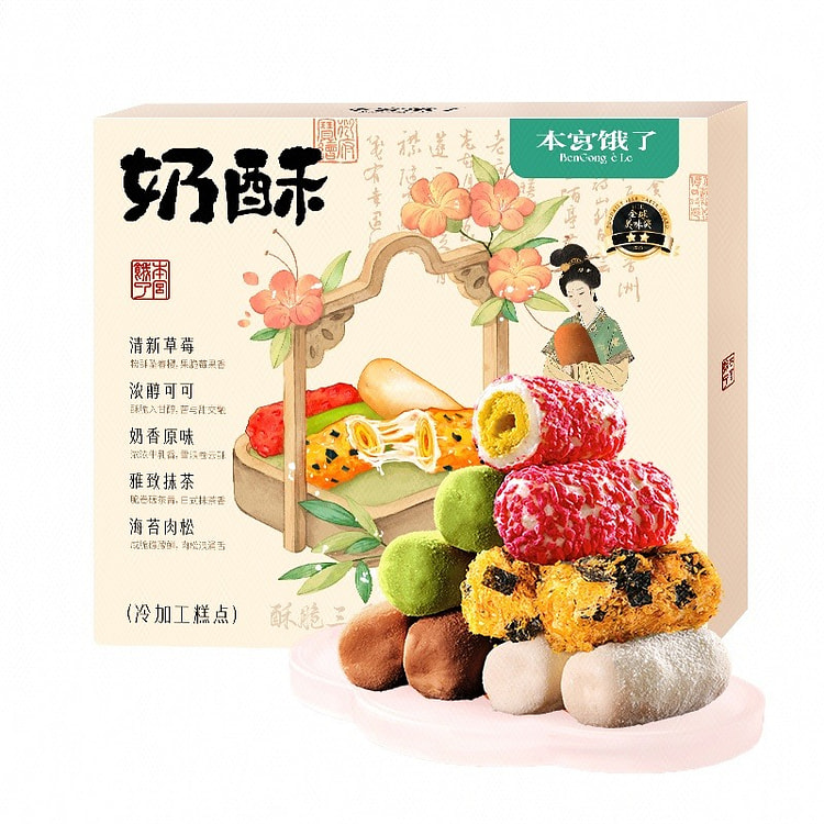本宫饿了 奶酥卷（5种口味） 160 克