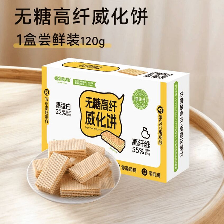 Slow Sugar High Fiber Wafers 120g 120 g