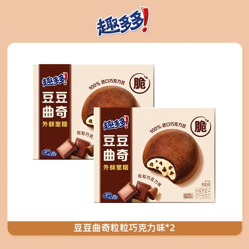 Qudodo Cookie Bites Chocolate Flavor 96g * 2 boxes 192 g