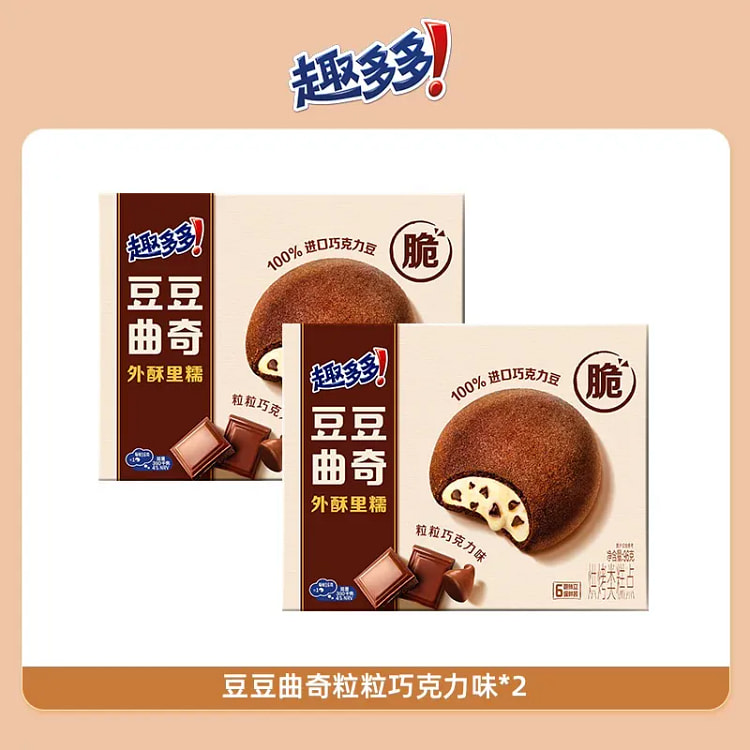 Qudodo Cookie Bites Chocolate Flavor 96g * 2 boxes 192 g