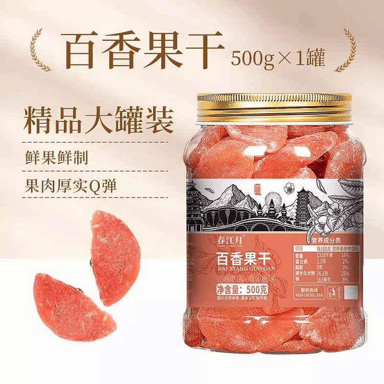 春江月百香果干罐装500g不胖酸甜水果干 500 克