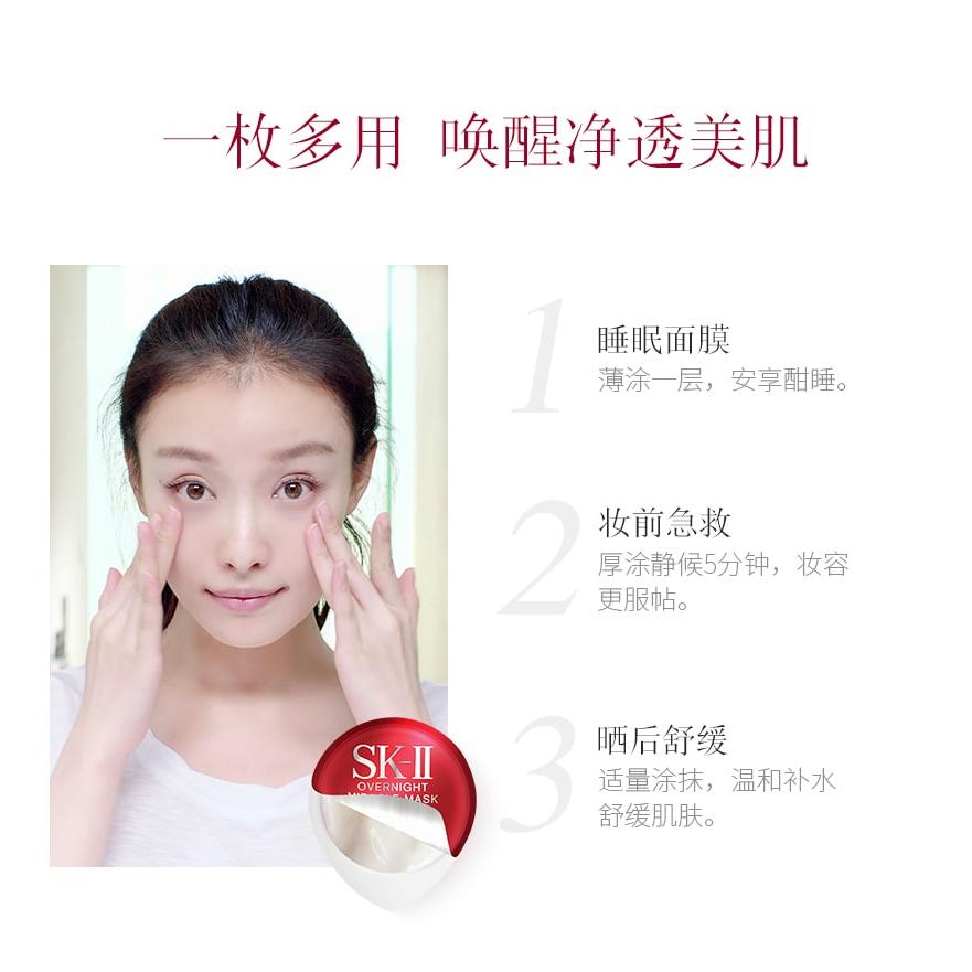 SK-II OVERNIGHT MIRACLE MASK 6個セット SK-Ⅱ」から塗って寝るだけの集中マスクが復刻 翌朝の肌の違いを実感