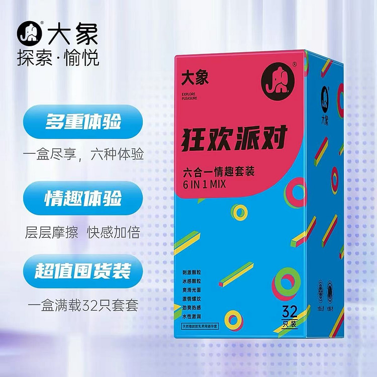 大象狂欢派对超薄安全套 32只/盒 1 盒