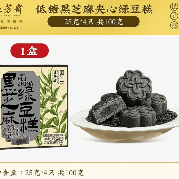 五芳斋低糖黑芝麻绿豆糕100g 100 克