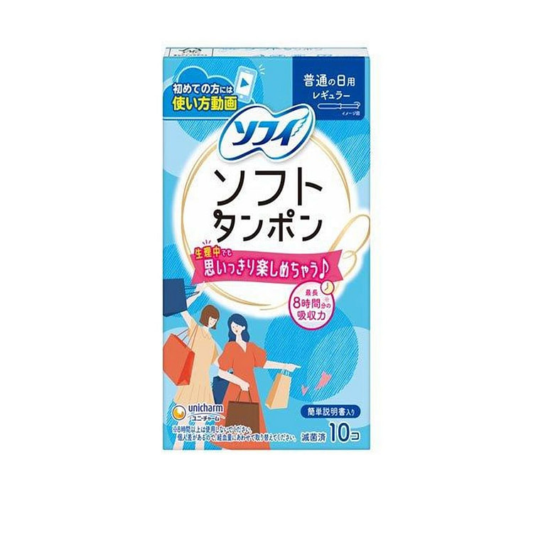 尤妮佳 卫生棉条 苏菲  普通型 10个入