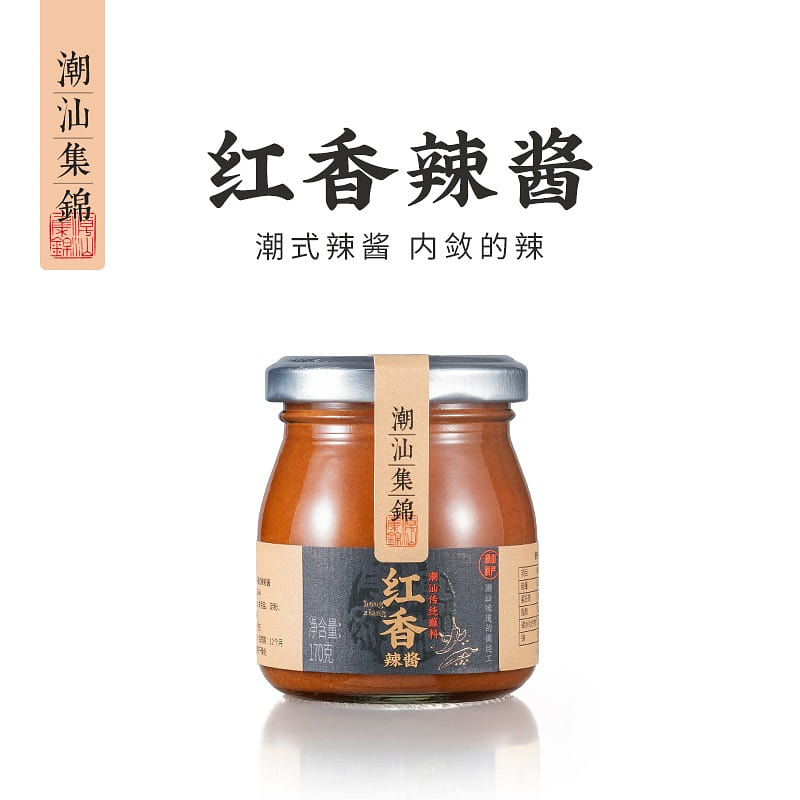 Chaoshan Collection of Red and Spicy Sauce 170 g