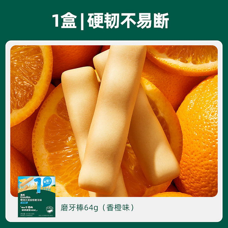 Baby Teething Stick 1Pack:Orange Flavor 1 each