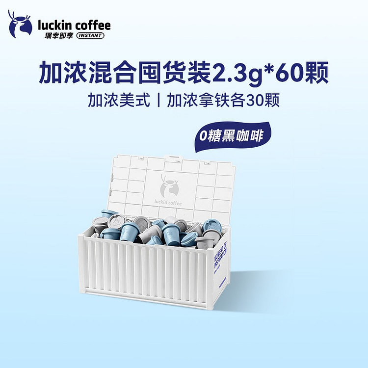 Luckin Coffee 60Pc Freeze-Dried Instant Strong Mix