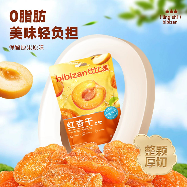 比比赞无核红杏干蜜饯果脯水果干杏脯杏肉解馋小零食60g*1袋