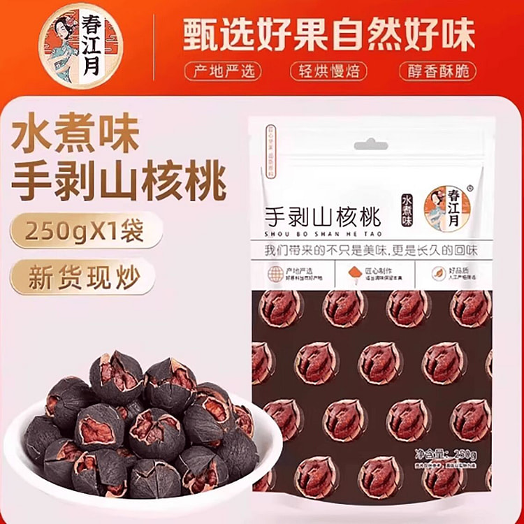 Lin'an Pecan Boiled Flavor 250 g