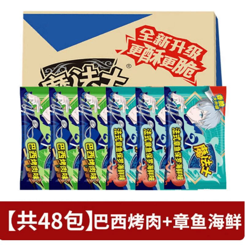 Mofashi Crispy Noodles Mixed 20g*48 20 g
