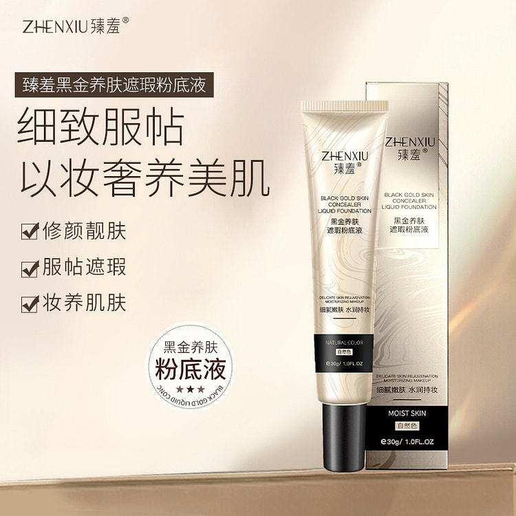 Black Gold Nourishing Concealer Foundation(Natural 30 g