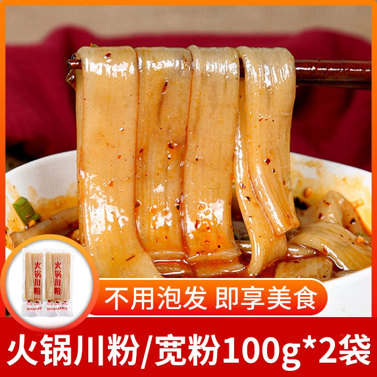 Sichuan hot pot Sichuan noodles bagged sweet potato noodles hot pot noodles