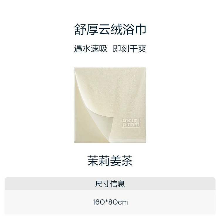 亚朵星球100%纯棉浴巾 速吸水干爽亲肤加长厚，