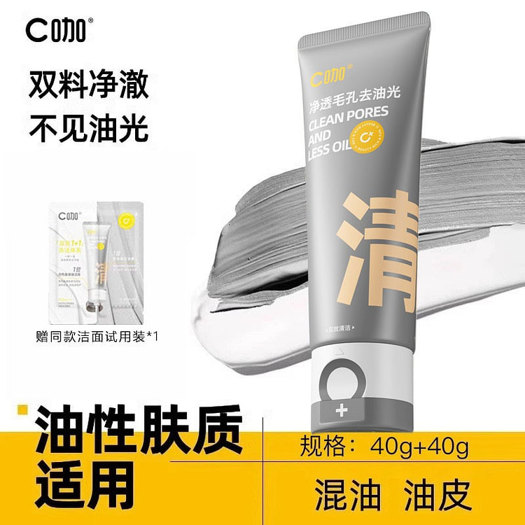 Dual-Tube Purifying Facial Cleanser 40g+40g 80 g