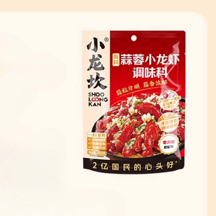 Garlic-flavored crayfish seasoning 300g*1 bag