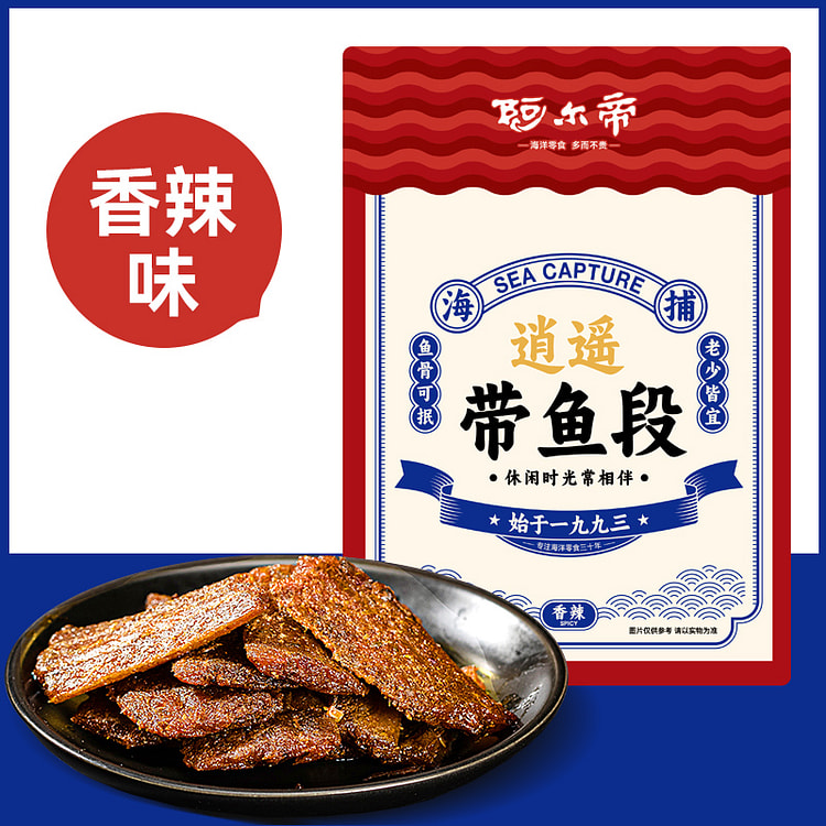 Spicy Catfish Section Instant Dried  105g * 1 Bag