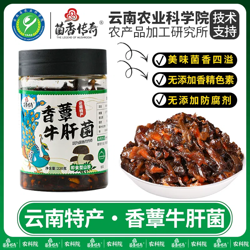 Yunnan specialty mushroom porcini mushroom 220 g