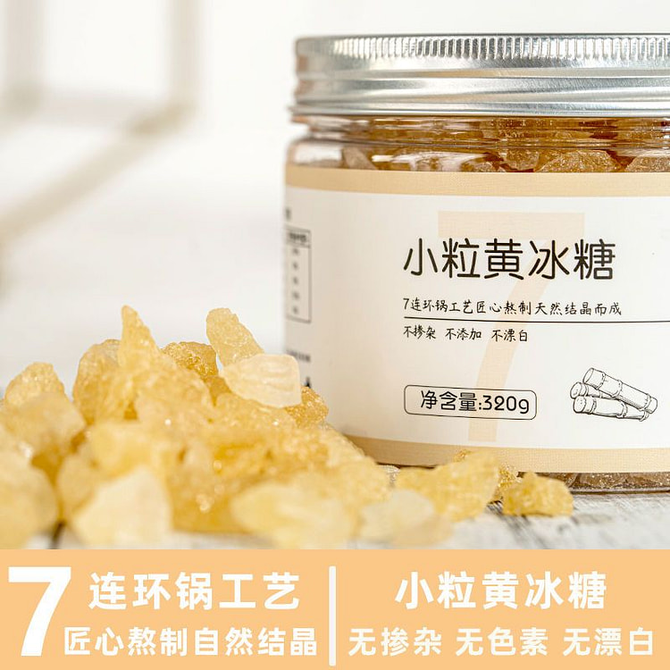 (小粒黄冰糖)广西直销正宗罐装320g*1