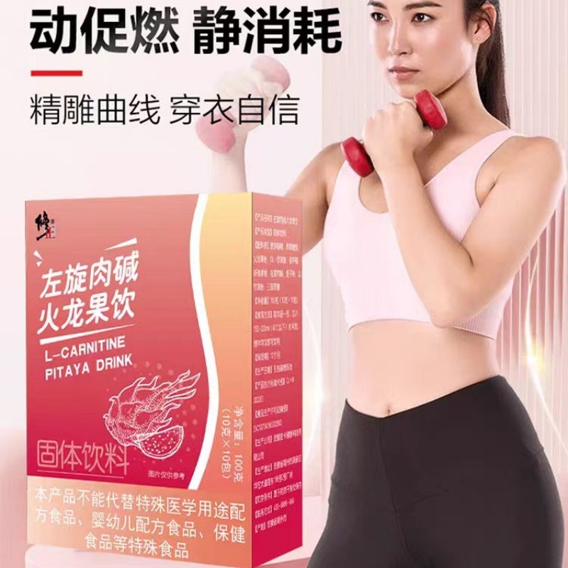 l-carnitine in chinese Get dragon fruit drink 100g Delivered Chinese Factory Provide Competitive Flavor:Gummy Bear AcetylLCarnitine may provide protection diet_vegan