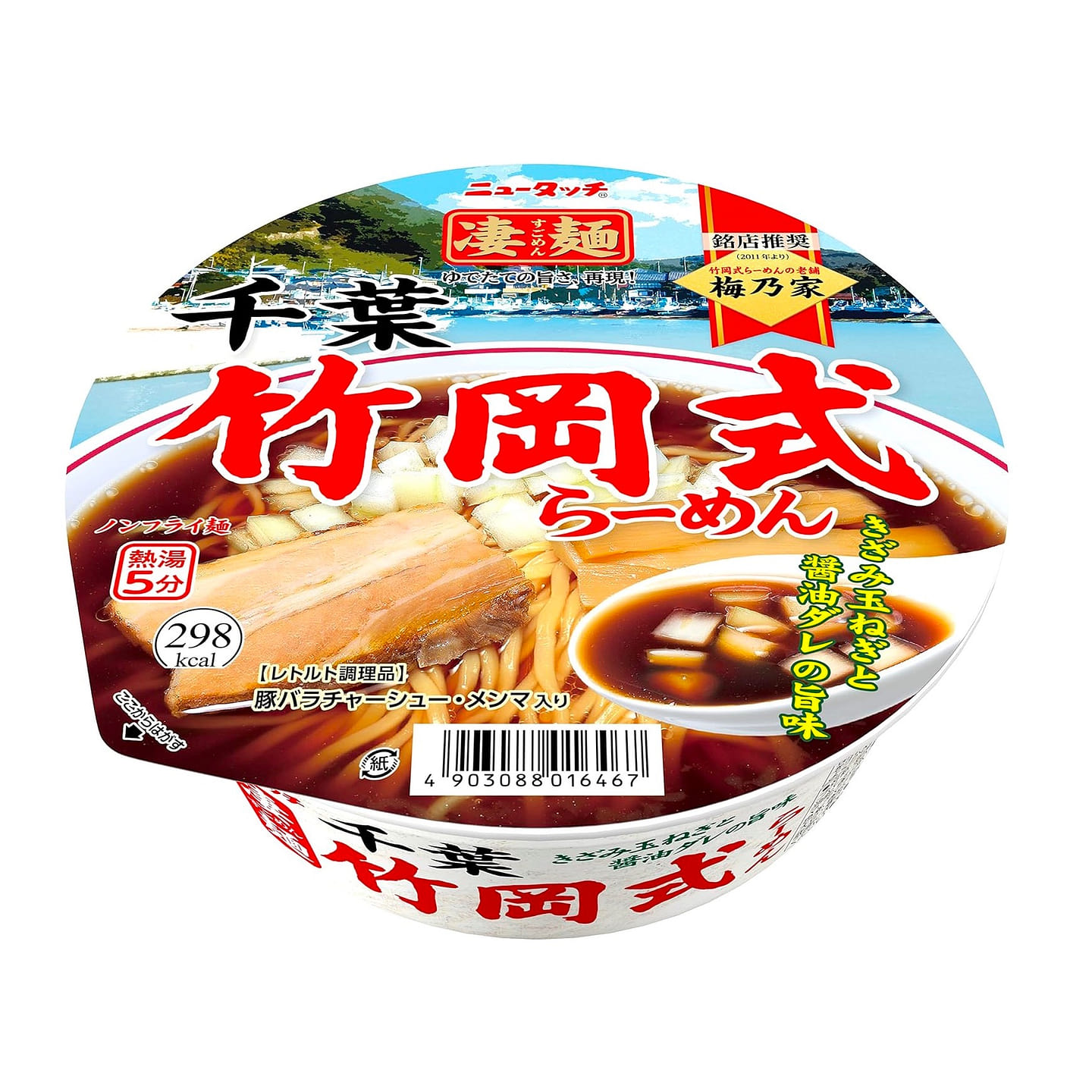 Japanese Ramen Noodles Soy Sauce Cup YAMADAI 120g 1 개