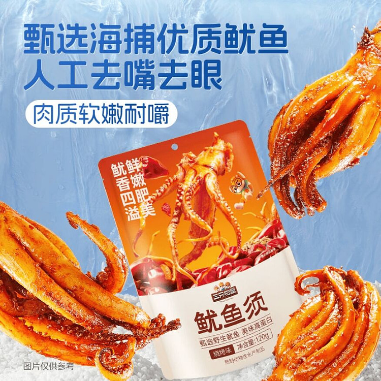 三只松鼠_鱿鱼须烧烤味即食解馋零食120克*1袋 120 克