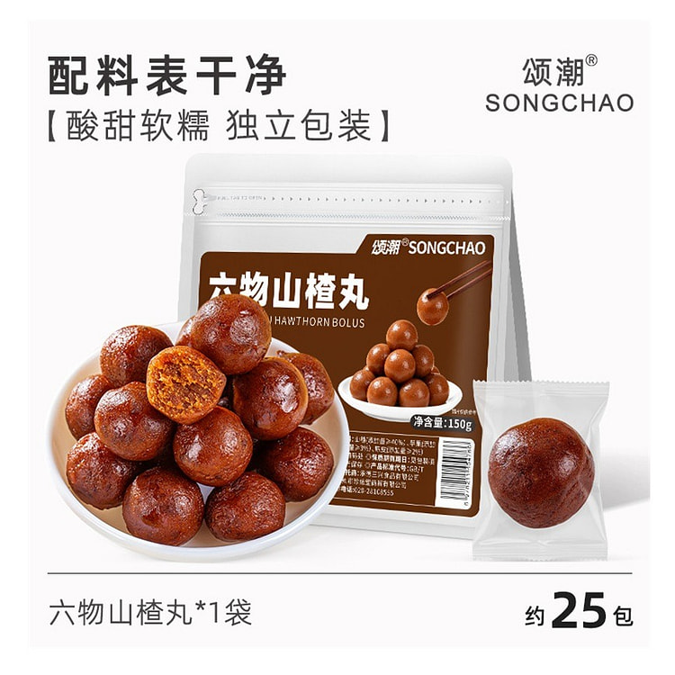 Songchao Six-Ingredient Hawthorn Pills 1pc 150 g
