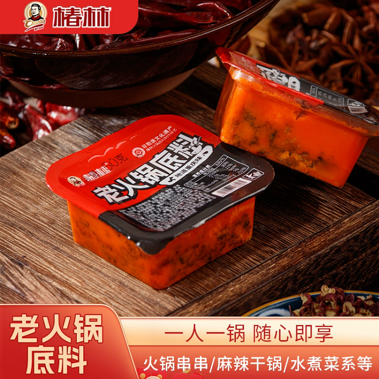 椿林重庆火锅底料50g*5袋