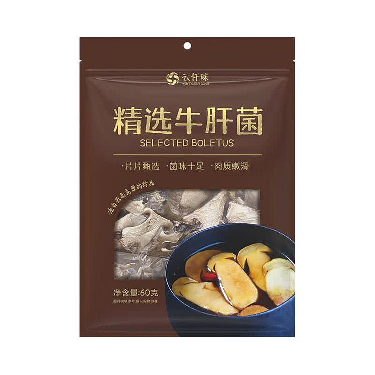 雲仟味厳選ヤマドリタケ60g 雲南高原特産 スープ鍋用 60 グラム