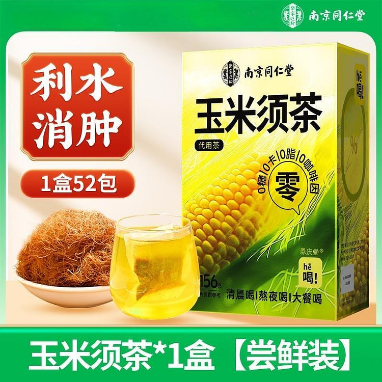 Nanjing Tongrentang Corn Silk Tea 156g 156 g