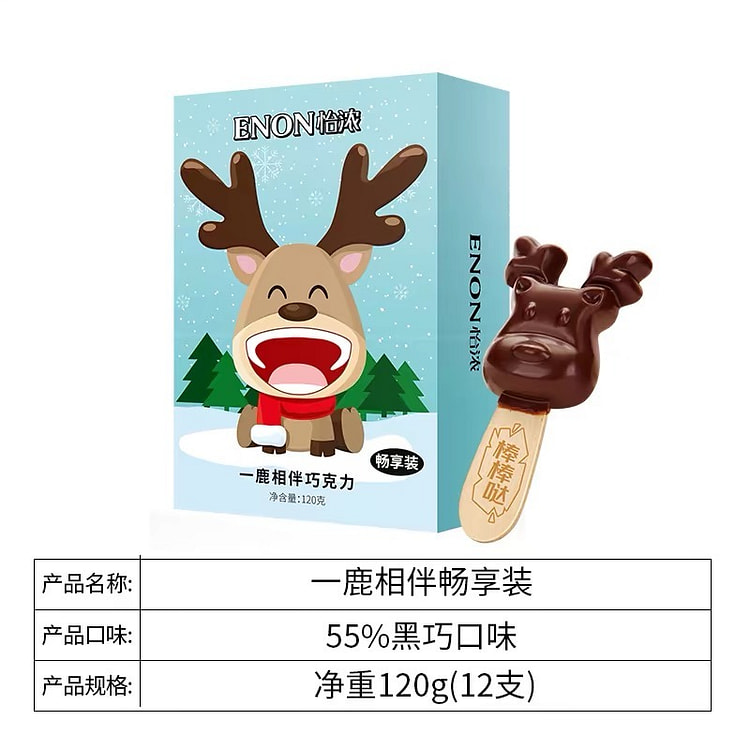 【怡浓】一鹿相伴黑巧克力畅享装 造型纯可可脂网红限定圣诞节礼盒 儿童零食礼物 1盒