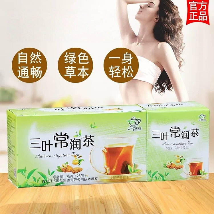 三叶常润茶 通秘茶清排肠清茶大小包组合35包 105 克