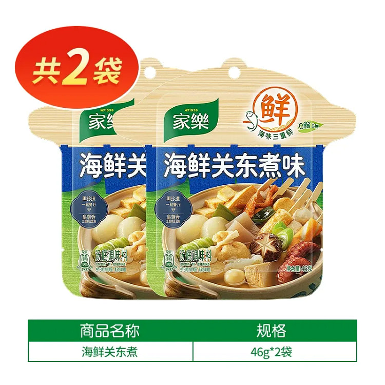 家乐海鲜关东煮汤料46g*2袋 92 克