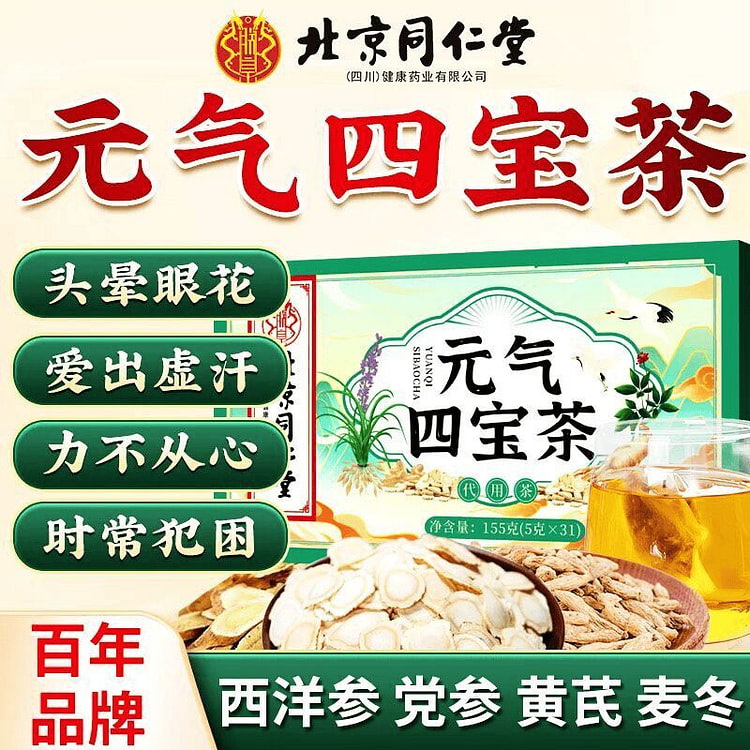 Yuanqi Sibao Tea 155g