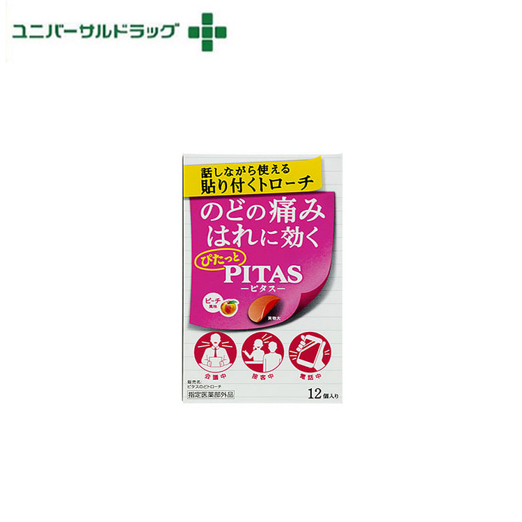 大鹏 润喉糖 桃子味 12枚入