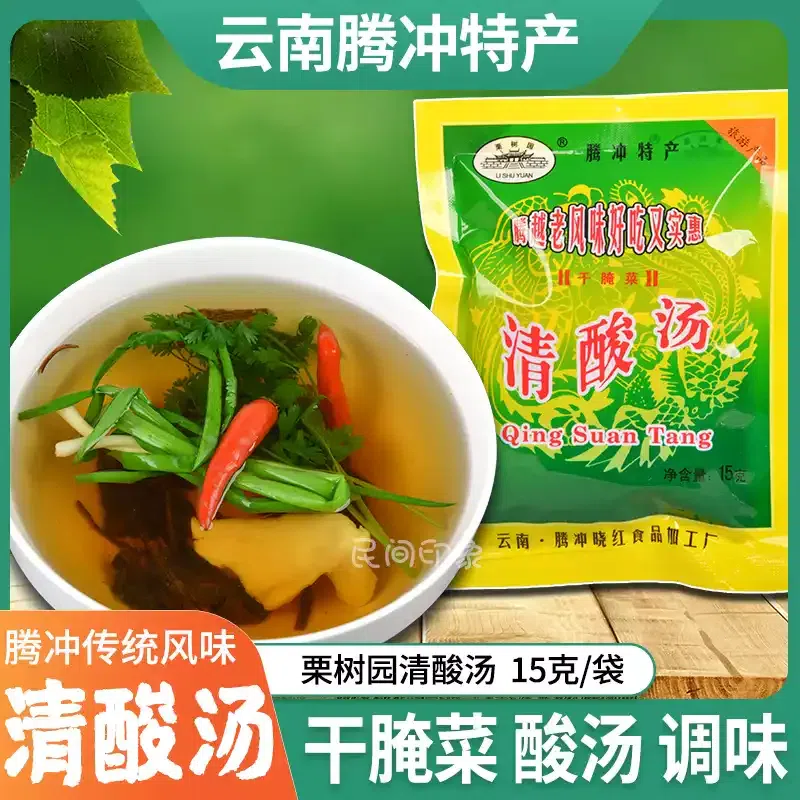 Chestnut Garden Yunnan Dai style Clear I5g*10 15 g