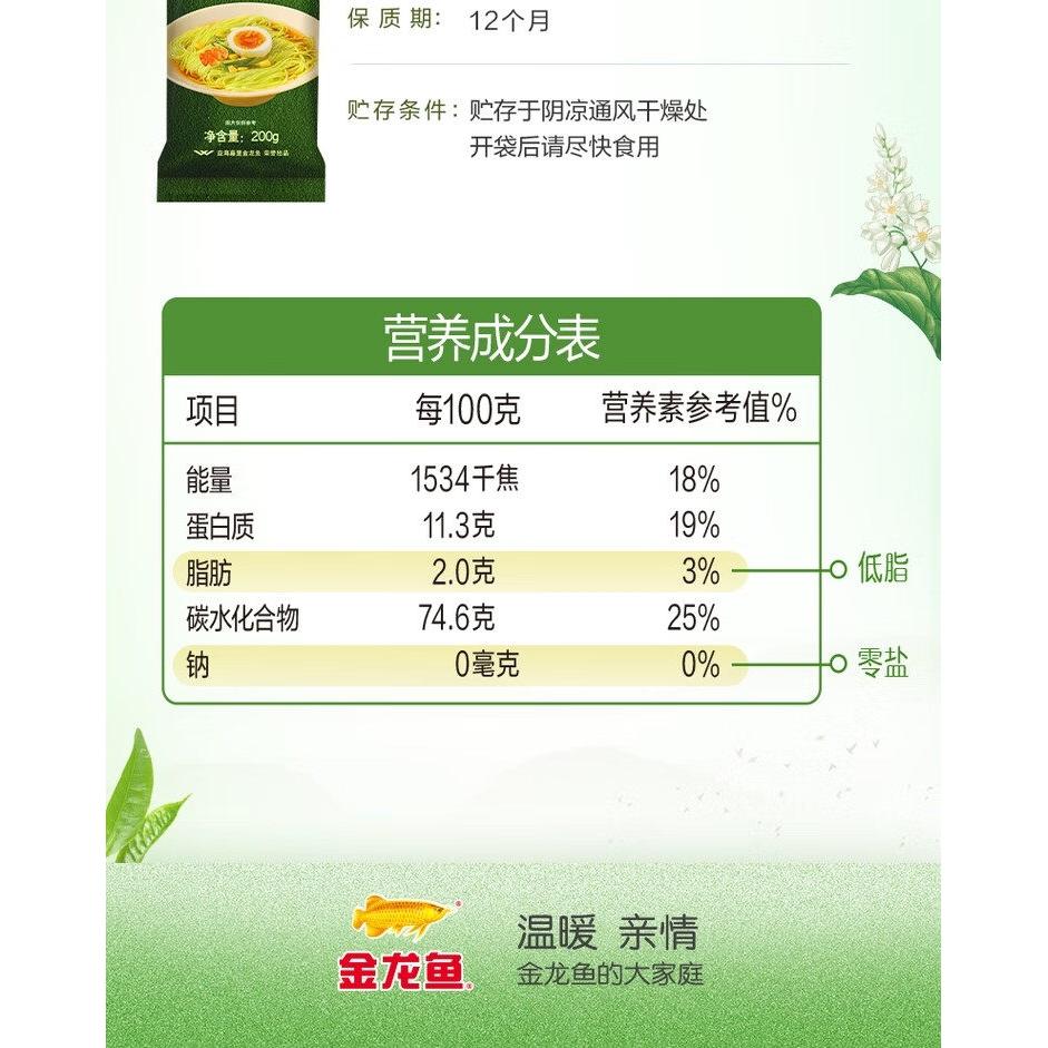 Matcha buckwheat noodles 200g * 1 bag 200 g - Weee!