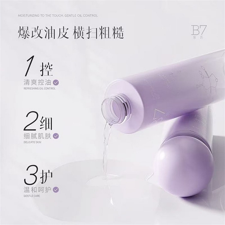 ELI 紫苏维他命B7水乳【水150ml+乳120 2 瓶