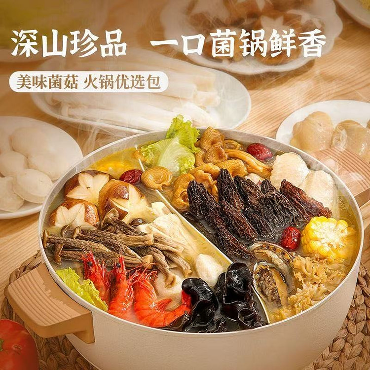湖心泉菌菇菌汤包羊肚菌鹿茸菇火锅食材懒人煲汤料 60 克