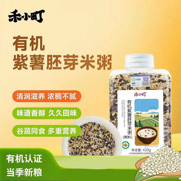 禾小町 有机紫薯胚芽米420克 420 克