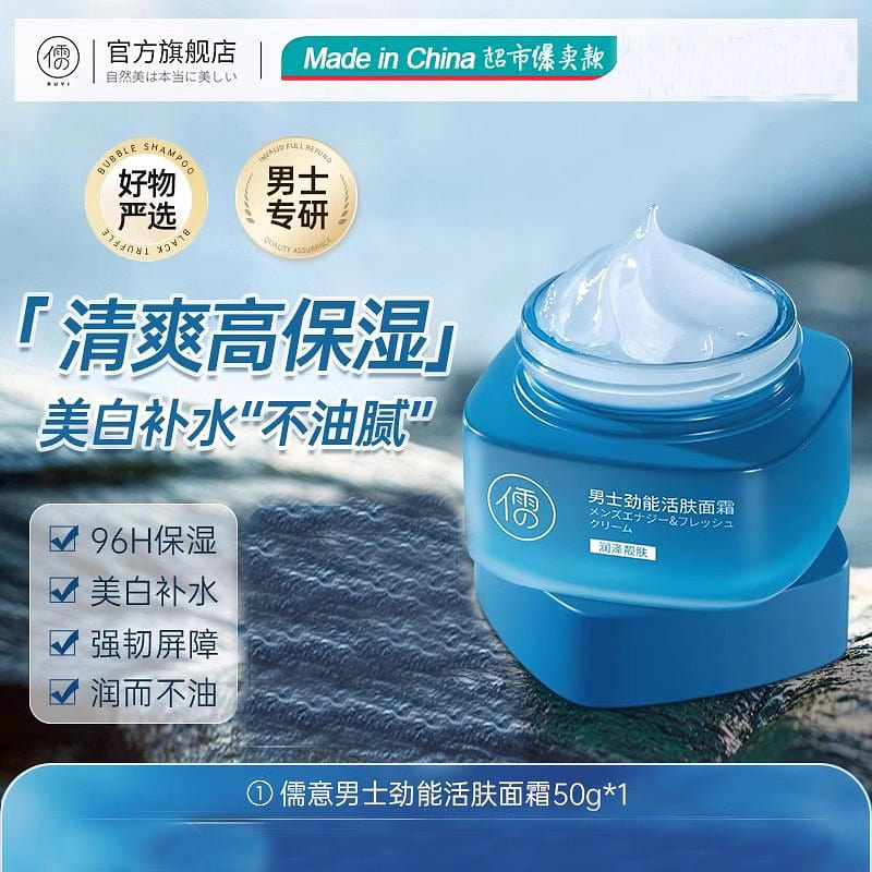 Men’s Face Cream Hydrating Moisturizing Skin Care Face Lo 50 g