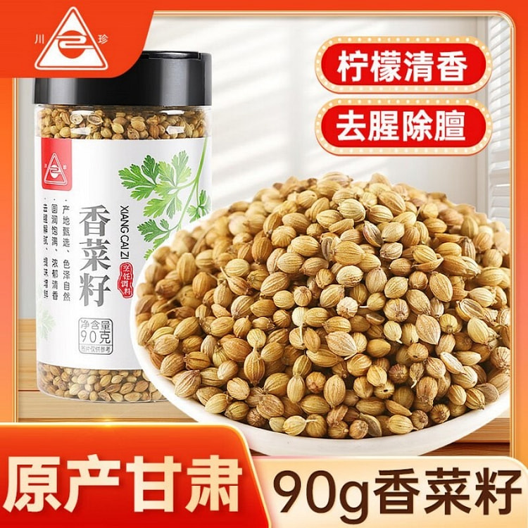 Natural Coriander Seeds  For Stewing  Cooking Jar 90 g
