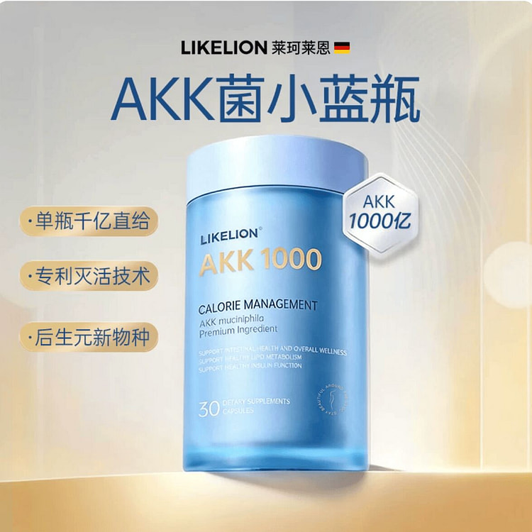 LIKELION 千亿AKK小蓝瓶益生菌 30粒 1 瓶