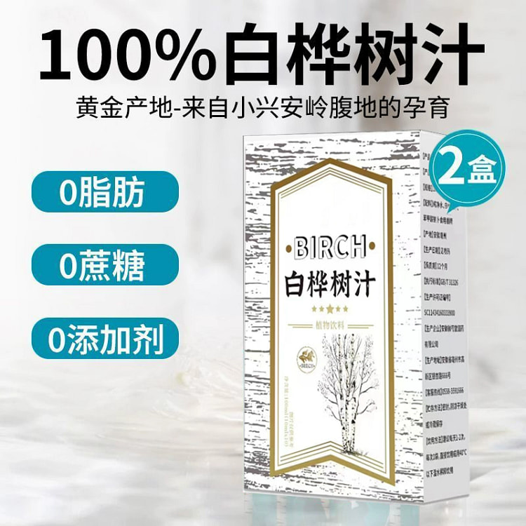 白桦树汁原液植物饮料15ml*10袋*2
